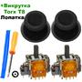 3D механизм стика геймпада Xbox Series S/X (TMR) 2 шт + стик 2 шт + отвертка + лопатка