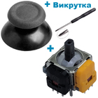 3D механізм з датчиком холу для Dualshock 4 + стик V2 сірий + викрутка