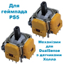 3D механизм джойстика PS5 Dualsense с датчиком холла (Hall effect) 2 шт