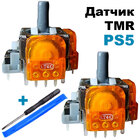 Електромагнітний 3D механізм стик джойстика PS5 (з датчиком TMR) (Ginfull) 2 шт + викрутка + лопатка