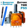 Электромагнитный 3D механизм стик джойстика PS5 (с датчиком TMR) (Ginfull) + отвертка + лопатка