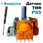Электромагнитный 3D механизм стик джойстика PS5 (с датчиком TMR) (Ginfull) + отвертка