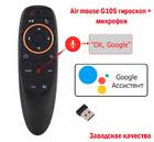 Air Mouse G10S з гіроскопом, мікрофоном голосовим керуванням