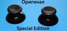 Cтики Xbox 360 капелюшок 3D аналога Special Edition (Оригінал)