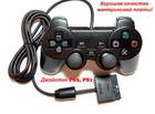 Джойстик PS2 провідний - Dualshock 2 (чорний)
