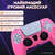 Силіконовий чохол для джойстика PS5 Dualsense (pink)