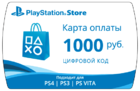 PSN 1000 рублів поповнення (RU)