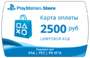 PSN 2500 рублей пополнение (RU)