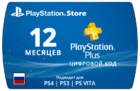 PSN Plus 365 днів, 12 місяців, PlayStation Plus передплата (UA)