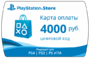 PSN 4000 рублей пополнение (RU)