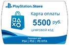 PSN 5500 рублів поповнення (UA)