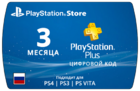 PSN Plus 90 днів, 3 місяці, PlayStation Plus передплата (UA)