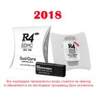 R4i SDHC Dual-core (2018)