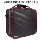 Сумка PS4 Pro для перенесення Playstation 4 (Оригінал)