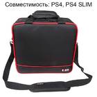 Сумка для перенесення Playstation 4 (Оригінал)