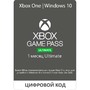 Подписка Xbox Game Pass Ultimate 1 месяц (Продление) (цифровой код)