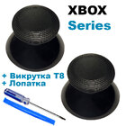 Стики грибки для джойстика Xbox Series X/S (GuliKit) Original 2 шт + викрутка + лопатка