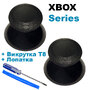 Стики грибки для геймпада Xbox Series X/S (GuliKit) Original 2 шт + отвертка + лопатка