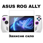 Захисне скло для Asus ROG Ally
