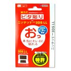 Захисна плівка для екрану (Hori) Nintendo 3DS XL