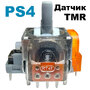 Электромагнитный 3D механизм стик джойстика PS4 (с датчиком TMR) (Ginfull)
