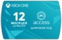 Подписка EA Access 12 Месяцев Xbox One (Все страны) (цифровой код)