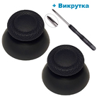 Стіки грибки для Dualsens геймпаду PS5 V2 (Dark Grey) + викрутка