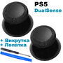 Стики грибки для геймпада PS5 Dualsense (GuliKit) Original 2 шт + отвертка + лопатка