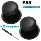 Стики грибки для джойстика PS5 Dualsense (GuliKit) Original 2 шт + викрутка