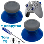 Стики грибки для джойстика Xbox Series X/S синие (Original) + отвертка Т8
