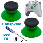 Стики грибки для джойстика Xbox One | Xbox Series X/S зелені (Original) + викрутка Т8