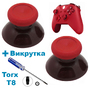 Стики грибки для джойстика Xbox Series X/S бордовые (Original) + отвертка Т8