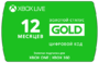 Подписка Xbox live Gold 12 месяцев (Все страны) (цифровой код)