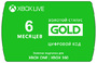 Подписка Xbox live Gold 6 месяцев (Все страны) (цифровой код)