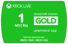 Передплата Xbox live Gold 1 місяць (Всі країни) (цифровий код)