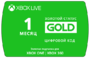 Подписка Xbox live Gold 1 месяц (Все страны) (цифровой код)