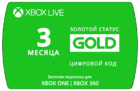 Передплата Xbox live Gold 3 місяці (Всі країни) (цифровий код)