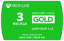 Подписка Xbox live Gold 3 месяца (Все страны) (цифровой код)