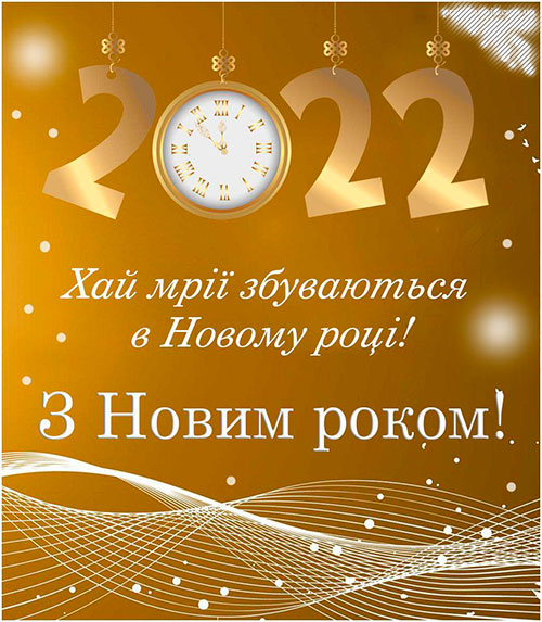 Поздравляем всех клинтов с новым 2021 годом - магазин rsx.com.ua С новым годом магазин rsx.com.ua